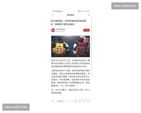怀特揭秘詹姆斯奥运金牌哲学:12 巨星拧成一股绳的终极密码